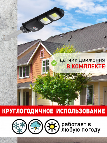 Светильник ЭРА консольный на солн. бат. COB 40W с датч. движ. ПДУ 750lm 5000К IP65 (6/126) (Б0046793) фото 12