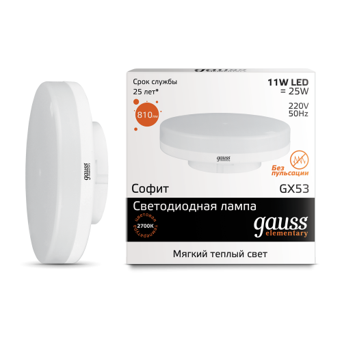 Лампа светодиодная GAUSS Elementary GX53 11W 810lm 3000K 1/10/100 (83811) Лампа светодиодная GAUSS Elementary GX53 11W 810lm 3000K 1/10/100 (83811)