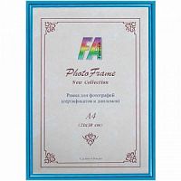 Светосила Радуга 21x30 Аквамарин, с пластиком (25) (25/675) (Б0030591)
