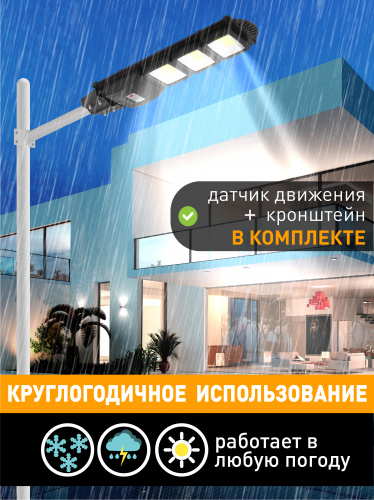 Светильник ЭРА консольный на солн. бат. COB с кронштейном 60W с датчи. движ. ПДУ 1100lm 5000К IP65 (Б0046796) фото 12
