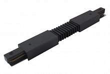 Коннектор TDM гибкий для шинопровода TLC-01-BL-G, черный, (1/10/100) (SQ0369-0328)