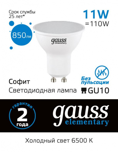 Лампа светодиодная GAUSS Elementary MR16 11W 850lm 6500K GU10 1/10/100 (13631) Лампа светодиодная GAUSS Elementary MR16 11W 850lm 6500K GU10 1/10/100 (13631)