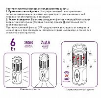 Фонарь ЭРА ERAMF-05 Противомоскитный на батарейках (40/720) (Б0043785) Фонарь ЭРА ERAMF-05 Противомоскитный на батарейках (40/720) (Б0043785)