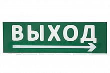 Сменное табло TDM "Выход, стрелка направо" зеленый фон для "Топаз" (1/152) (SQ0349-0217)