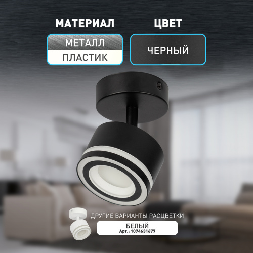 Светильник ЭРА накладной настенно-потолочный спот OL52 BK GX53 IP20 черный (1/40) (Б0059807) фото 10