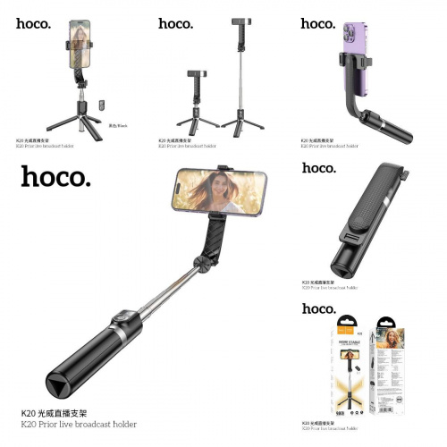Монопод для селфи HOCO K20 Prior, bluetooth, штатив, трипод, с пультом управления, цвет: чёрный (1/96) (6942007604116)