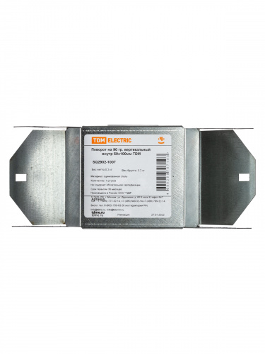 Поворот на 90 град. вертикальный внутренний 50х100 TDM (1/10) (SQ2902-1007) фото 2 Поворот на 90 град. вертикальный внутренний 50х100 TDM (1/10) (SQ2902-1007) фото 2