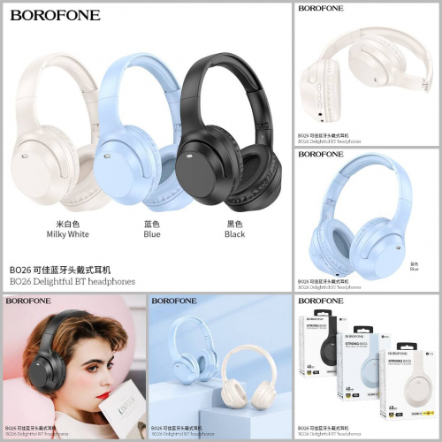 Наушники полноразмерные Borofone BO26 Delightful, беспроводные, bluetooth 5.3, AUX, цвет: белый (1/36) (6941991109935)