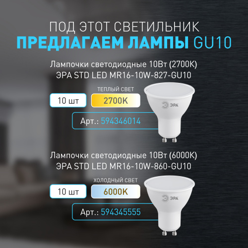 Светильник ЭРА настенный декоративный WL46 WH под лампы MR16 GU10 12Вт белый IP20 для интерьера стен (1/40) (Б0058501) фото 11