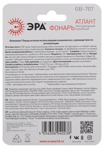 Фонарь ЭРА GB-707 налобный Атлант на батарейках 4 режима 3 Вт COB 180Лм 3хААА синий блистер (1/36/144) (Б0052749) фото 7