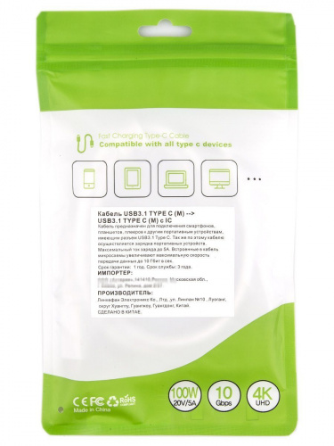 Кабель USB 3.1 Type Cm -- Cm IC 5А 10Gbs длина 1M, Telecom <TC420S> серебряный (1/150) фото 4 Кабель USB 3.1 Type Cm -- Cm IC 5А 10Gbs длина 1M, Telecom <TC420S> серебряный (1/150) фото 4