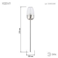 Светильник ЭРА уличный ERASF22-37 на солнечных батареях садовый Идеал 32 см (1/12) (Б0053380)