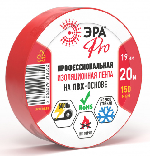 Изолента ЭРА PRO PRO150RED ПВХ профессиональная 19мм х 20м 150 мкм, красная (1/200) (Б0057292)