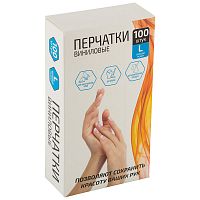 Перчатки хозяйственные виниловые, неопудренные, размер L, 100 шт. в боксе (1/10) (008052)