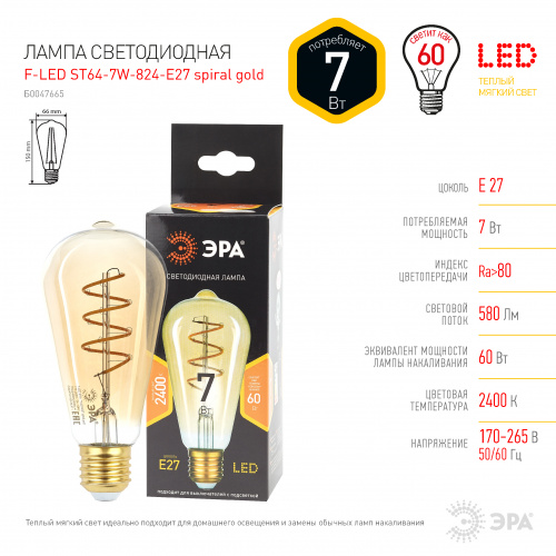 Лампа светодиодная ЭРА F-LED ST64-7W-824-E27 spiral gold E27 / Е27 7Вт филамент золотистый теплый белый свет (1/20) (Б0047665) фото 3