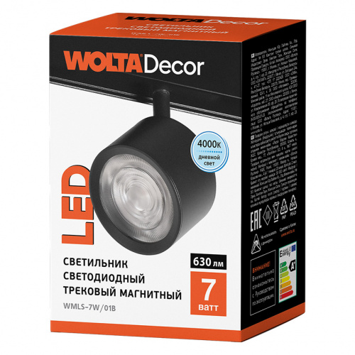 Светильник светодиодный WOLTA трековый WMLS-7W/01B 7Вт 4000К 48В IP40 Магнитный черный 1/30 фото 2