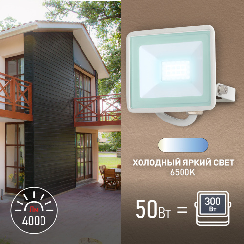 Прожектор светодиодный ЭРА LPR-023-W-65K-050 50Вт 6500К 4000Лм IP65 белый (1/10) (Б0054642) фото 4