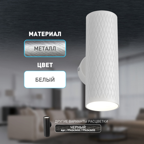 Светильник ЭРА настенный декоративный WL46 WH под лампы MR16 GU10 12Вт белый IP20 для интерьера стен (1/40) (Б0058501) фото 10