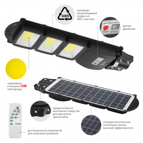 Светильник ЭРА консольный на солн. бат. COB 60W с датч. движ. ПДУ 1100lm 5000К IP65 (6/90) (Б0046795) фото 10
