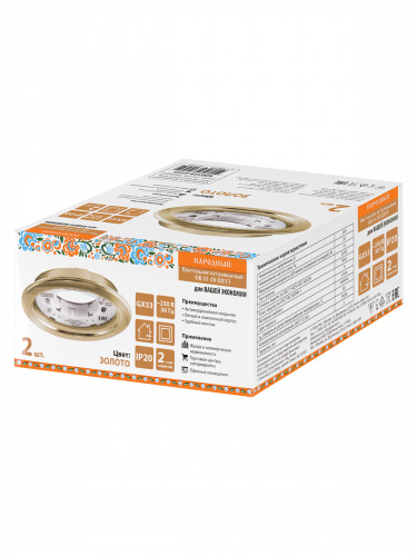 Светильник встраиваемый СВ 01-08 GX53 220 В 50 Гц, золото, 2 шт/уп, Народный (10/50) (SQ0359-0103) фото 2 Светильник встраиваемый СВ 01-08 GX53 220 В 50 Гц, золото, 2 шт/уп, Народный (10/50) (SQ0359-0103) фото 2