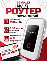 Портативный 4G роутер OLAX MF980L (5521)