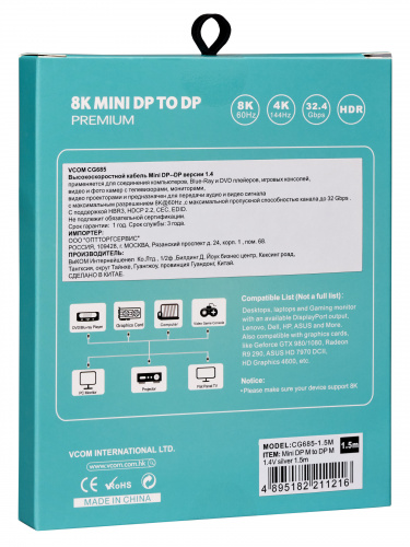 Кабель-переходник miniDP (M)--> DP M 1.4V 1,5м VCOM <CG685-1.5M> (1/60) фото 13