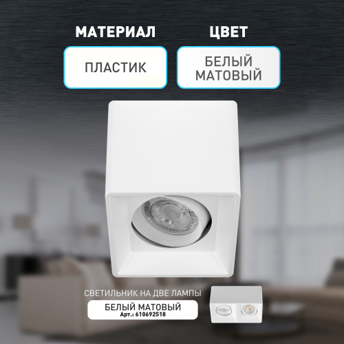 Светильник ЭРА настенно-потолочный спот OL24-1 WH MR16/GU5.3, белый, поворотный (1/50) (Б0054381) фото 12 Светильник ЭРА настенно-потолочный спот OL24-1 WH MR16/GU5.3, белый, поворотный (1/50) (Б0054381) фото 12