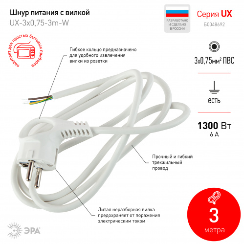 Шнур питания ЭРА с вилкой с/з ПВС 3x0,75 3м белый (50/1200) UX-3x0,75-3m-W фото 2