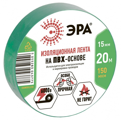 Изолента ЭРА из ПВХ 15мм*20м зеленая (10/200/8000) (C0036549) фото 3