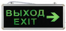 Светильник светодиодный ЭРА аварийный SSA-101-2-20 3ч 3Вт ВЫХОД-EXIT-стрелка (Б0044389)