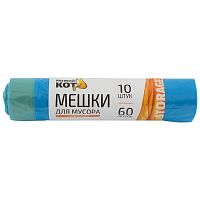 Мешки д/мусора "РЫЖИЙ КОТ" 60л (10шт./рул.) с завязками, ПНД, синие (1/35) (310325)