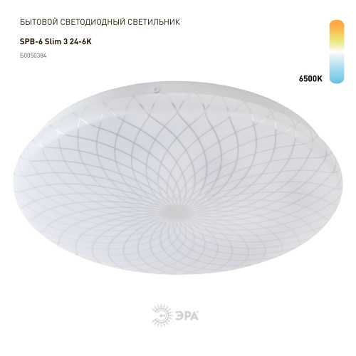 Светильник светодиодный ЭРА потолочный Slim без ДУ SPB-6 Slim 3 24-6K 24Вт 6500K (Б0050384) фото 2