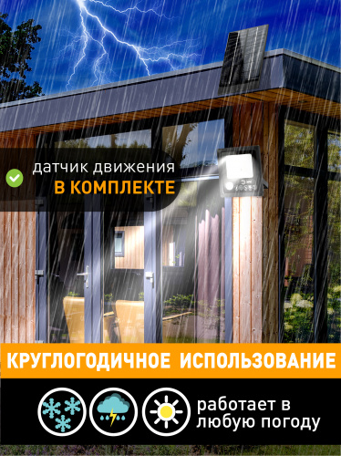 Прожектор светодиодный ЭРА уличный на солн. бат. 20W 350 lm 5000K с датч. движения ПДУ IP65 (1/6/ (Б0049545) фото 13