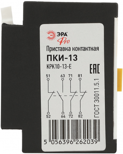 Приставка ЭРА PRO KPK10-13-E ПКИ-13 дополнительные контакты 1з+3р (1/300) (Б0050497) фото 4