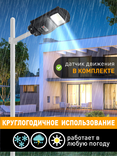 Светильник ЭРА консольный на солн. бат. SMD 20W с датч. движ. ПДУ 400 lm 5000К IP65 (6/180) (Б0046797) фото 12