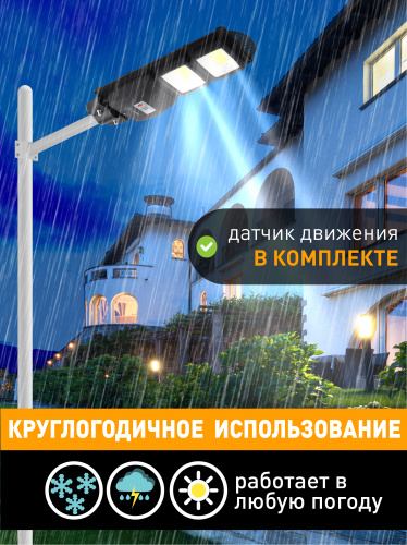Светильник ЭРА консольный на солн. бат. COB 40W с датч. движ. ПДУ 750lm 5000К IP65 (6/126) (Б0046793) фото 13