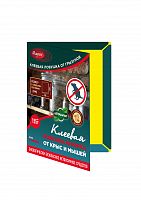 Клеевая ловушка от крыс и мышей книжка 16х21см/155гр серия Force MAGUSE (1/100) MG-L-011
