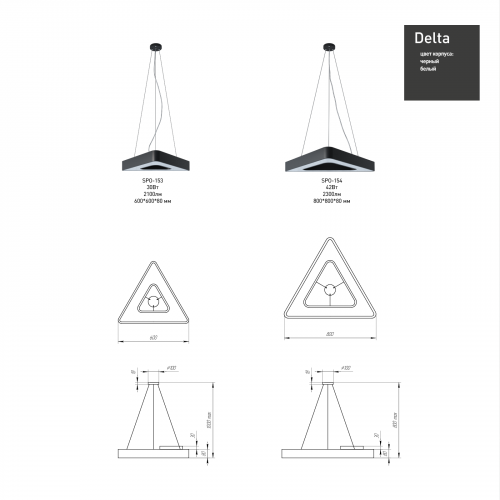 Светильник светодиодный Geometria ЭРА Delta SPO-154-W-40K-042 42Вт 4000К 2300Лм IP40 800*800*80 белый подвесной  (Б0050580) фото 10