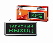 Светильник светодиодный аварийный СДБО-215 "ЗАПАСНЫЙ ВЫХОД" 3 часа NI-CD AC/DC IN HOME (1/20) (4690612029597)