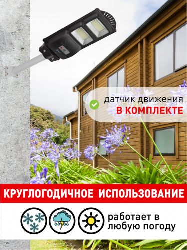 Светильник ЭРА консольный на солн. бат. SMD 40W с датч. движ. ПДУ 700lm 5000К IP65 (6/126) (Б0046799) фото 11
