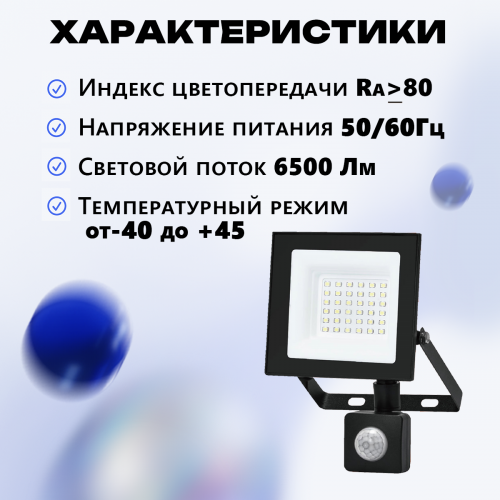 Прожектор светодиодный КRONUS 30 Вт 6500К пылевлагозащита-IP44 220В с датчиком движения холодный свет черный корпус (1/40) (KRS-02-0008) фото 3