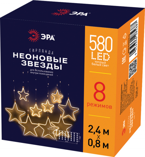 Гирлянда светодиодная ЭРА ЕGNIG-ST занавес Неоновые звезды 8 режимов 2,4*0,8 м теплый свет IP20 (1/12) (Б0051877) фото 3