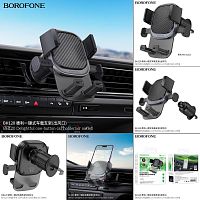 Держатель автомобильный Borofone BH120 Delightful, для смартфона, пластик, силикон, воздуховод, цвет: серый (1/69) (6941991114786)