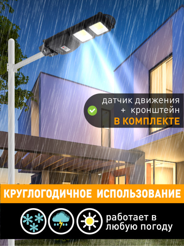 Светильник ЭРА консольный на солн. бат. COB с кронштейном 40W с датч.движ. ПДУ 750lm 5000К IP66 ( (Б0046794) фото 12
