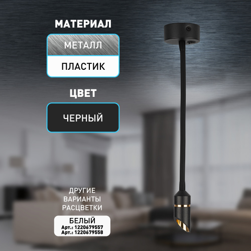 Светильник светодиодный ЭРА настенный декоративный WL47 BK 3000K 3Вт IP20 черный (1/50) (Б0059816) фото 14