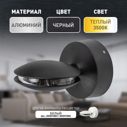 Светильник светодиодный ЭРА настенный декоративный WL44 BK 9Вт 3500К черный IP54 для интерьера, фасадов зданий (1/20) (Б0054424) фото 10