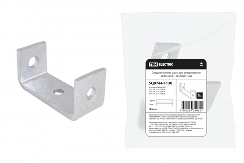 Соединительная шина для реверсивного ВНК (3шт.) (160-250А) TDM (1/250) (SQ0744-1130)