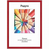 Светосила Радуга 21x30 Красный, с пластиком (25/500) (Б0030603)