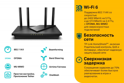 Роутер TP-LINK Archer AX55 AX3000 10/100/1000BASE-TX черный (1/10) (ARCHER AX55) фото 4