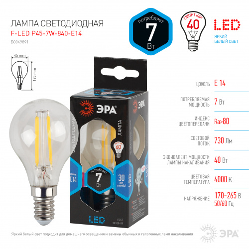Лампа светодиодная ЭРА F-LED P45-7w-840-E14 E14 / Е14 7 Вт филамент шар нейтральный белый свет (1/100) (Б0049891) фото 3